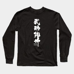 wu dong qian kun (Martial Universe) T-shirt Long Sleeve T-Shirt